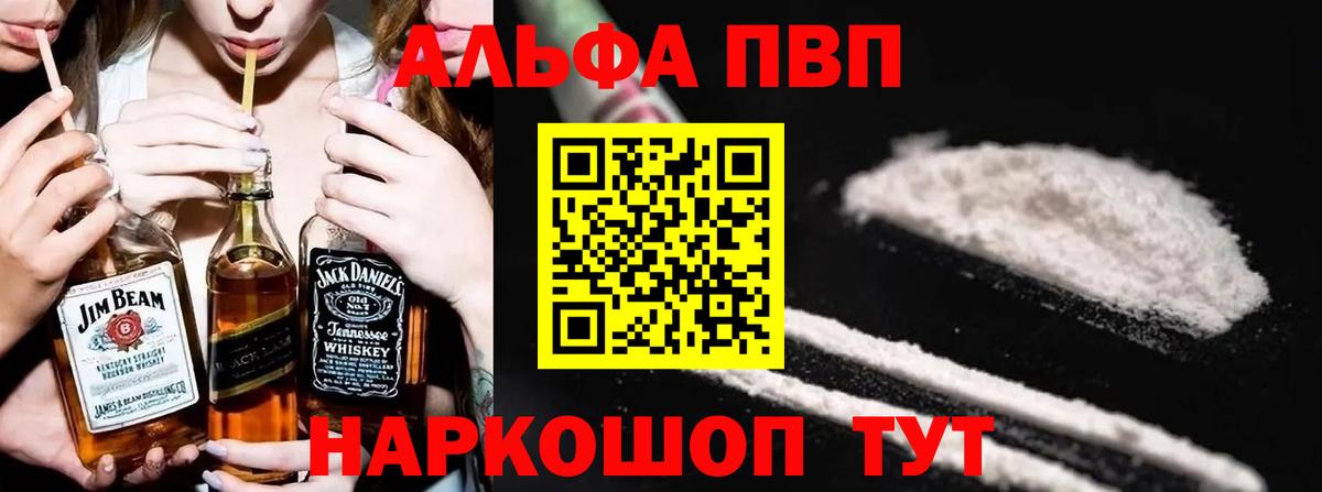 А ПВП VHQ  Вход с VPN  A PVP СК  Лабинск  Alfa_PVP мука 