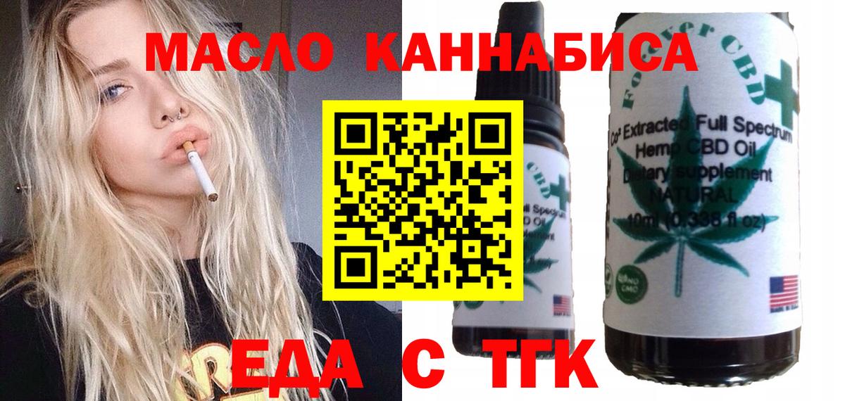 Печенье с ТГК конопля  Вход с VPN  Лабинск 