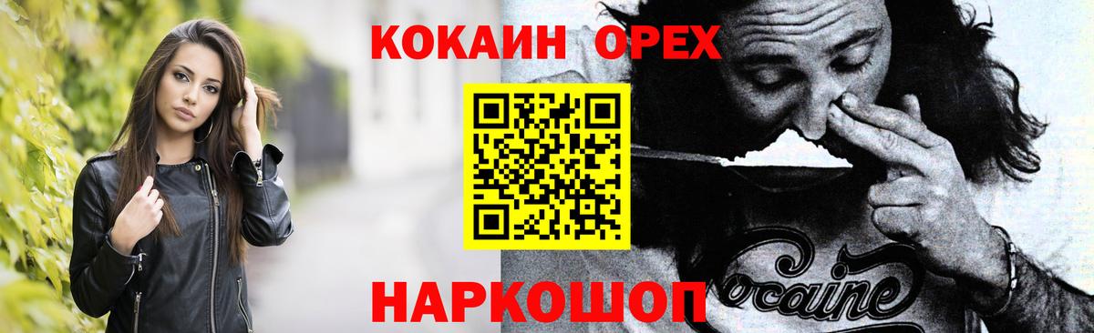 КОКАИН Перу Лабинск