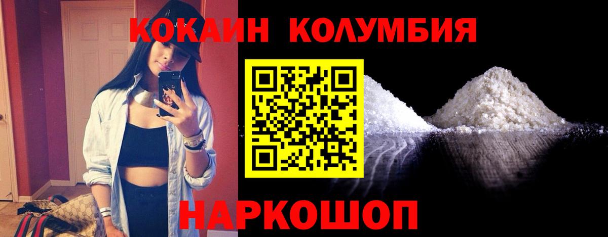 дарнет шоп  КОКАИН VHQ  Кокаин  Лабинск  Вход с VPN  Cocaine Эквадор 