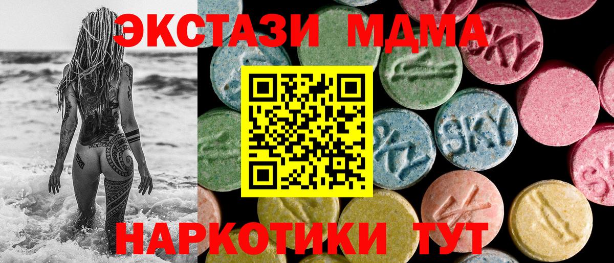Ecstasy  ЭКСТАЗИ Philipp Plein  дарк нет какой сайт  Лабинск  Вход с VPN 