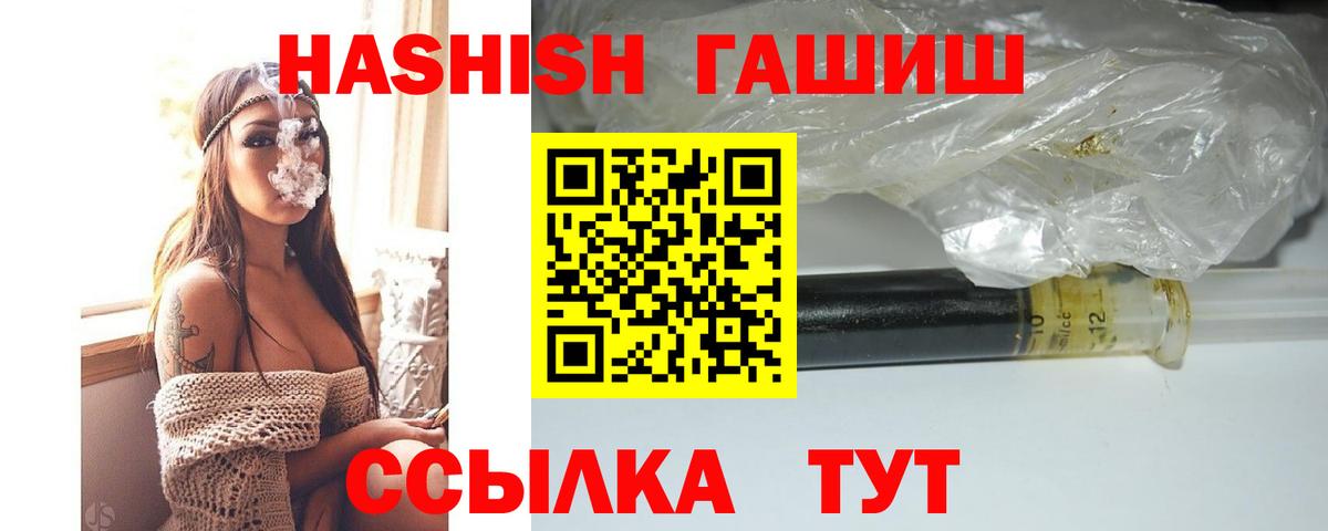 ГАШИШ 40% ТГК Лабинск