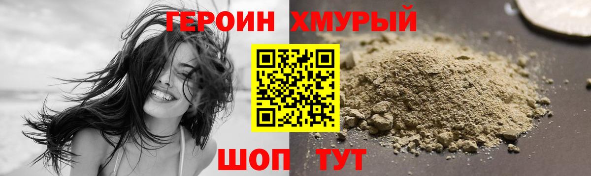 Лабинск  Героин Афган  ГЕРОИН  Вход с VPN 