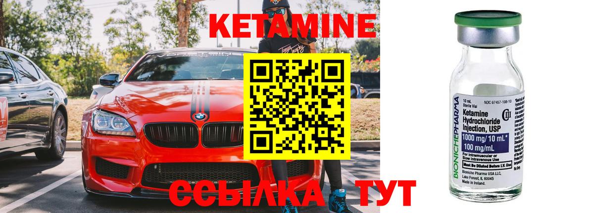 Кетамин ketamine  ссылка на мегу рабочий сайт  Лабинск  Вход с VPN  Кетамин VHQ 