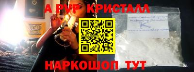 альфа пвп VHQ Брянск