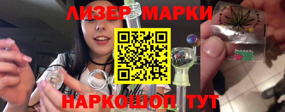 LSD-25 экстази кислота  Вход с VPN  ЛСД экстази кислота  LSD-25 экстази  Лабинск 