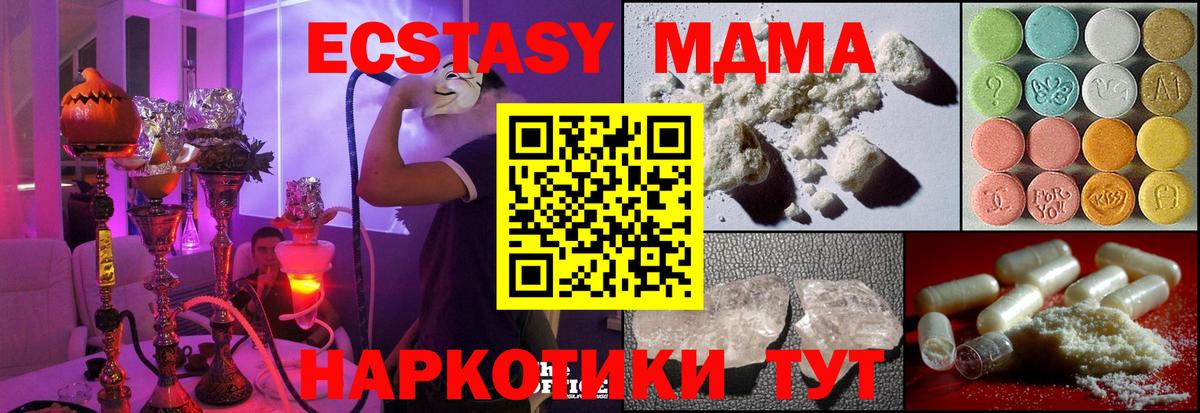 MDMA кристаллы Лабинск