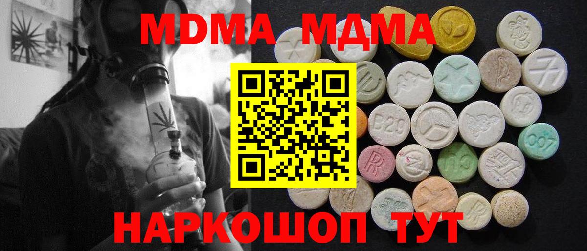 МДМА Molly  MDMA crystal  Лабинск  Вход с VPN 
