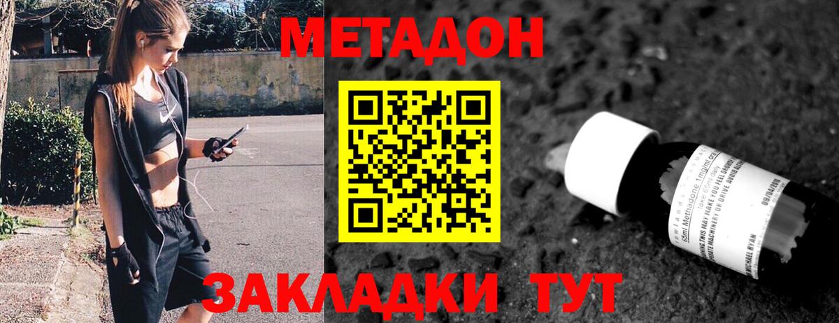   tor  Метадон VHQ  Вход с VPN  Лабинск 