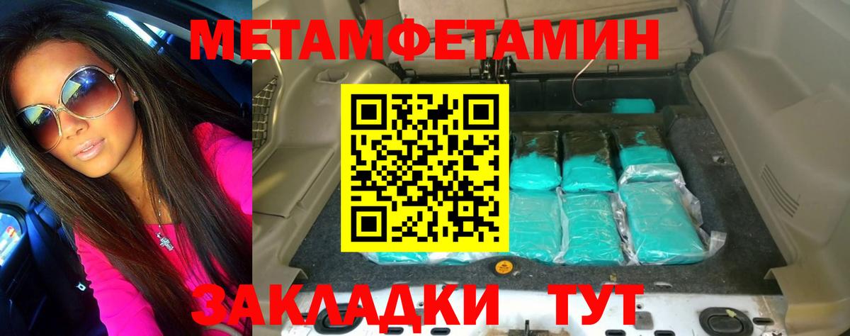Первитин Methamphetamine  Вход с VPN  Лабинск 