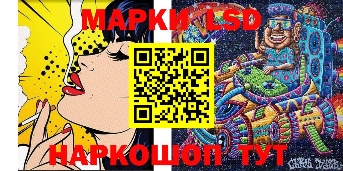 Марки N-bome 1,5мг  Наркотические марки  Лабинск  Вход с VPN 