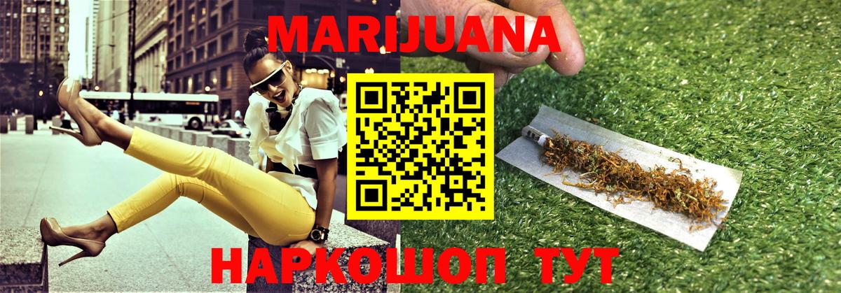 МАРИХУАНА Ganja Лабинск